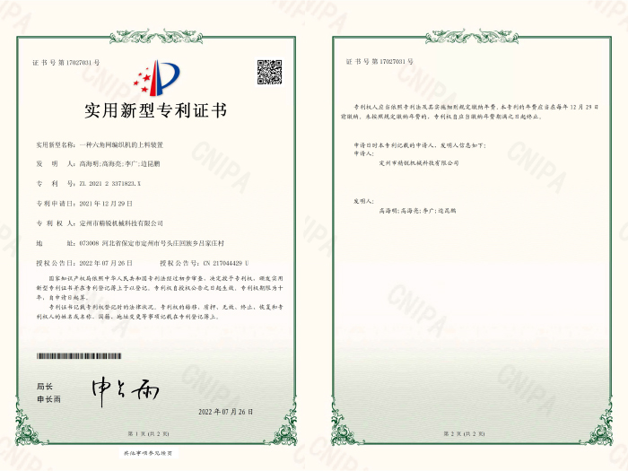 實用新型專利證書22